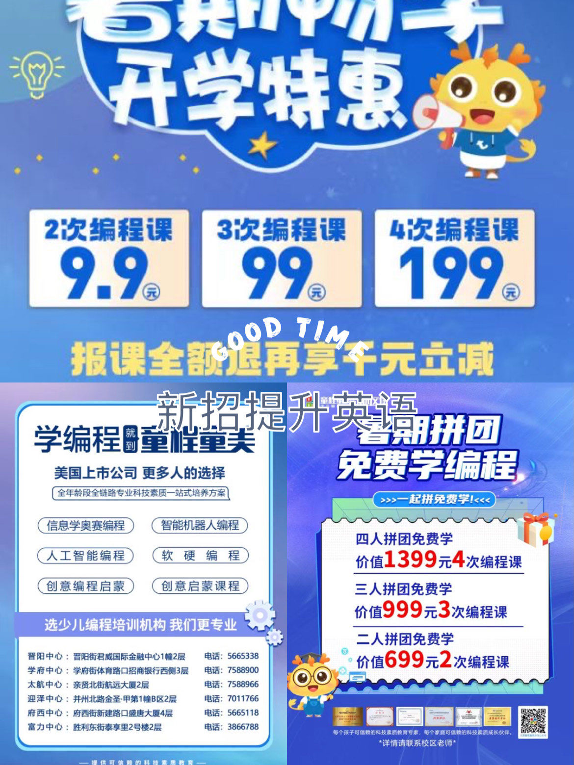 蓝桥蓝榜少儿编程机构排行榜(蓝桥杯少儿编程大赛官网2024) 蓝桥蓝榜少儿编程机构排行榜(蓝桥杯少儿编程大赛官网2024)