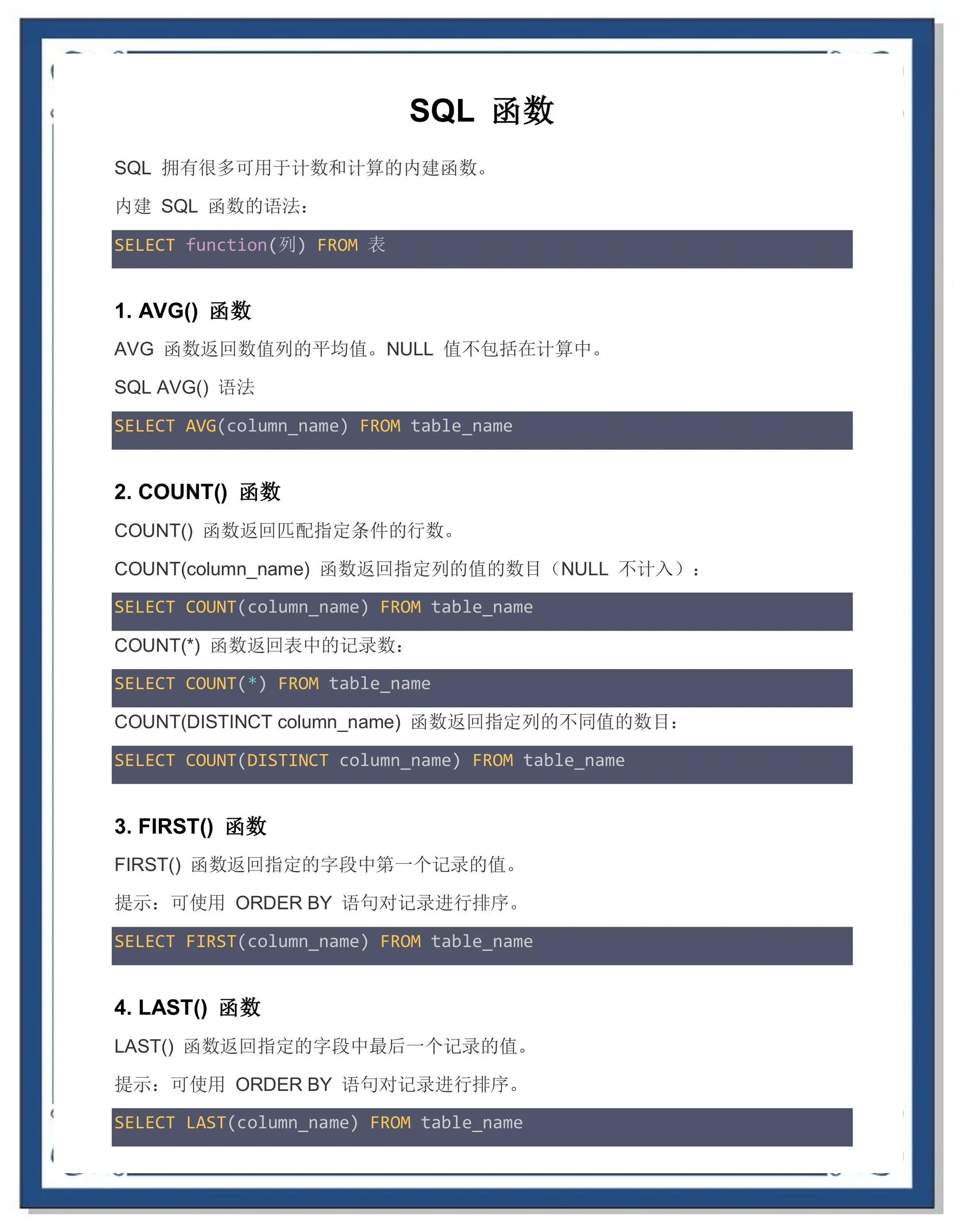sql语句insert用法(SQL的insert语句语法样例)
