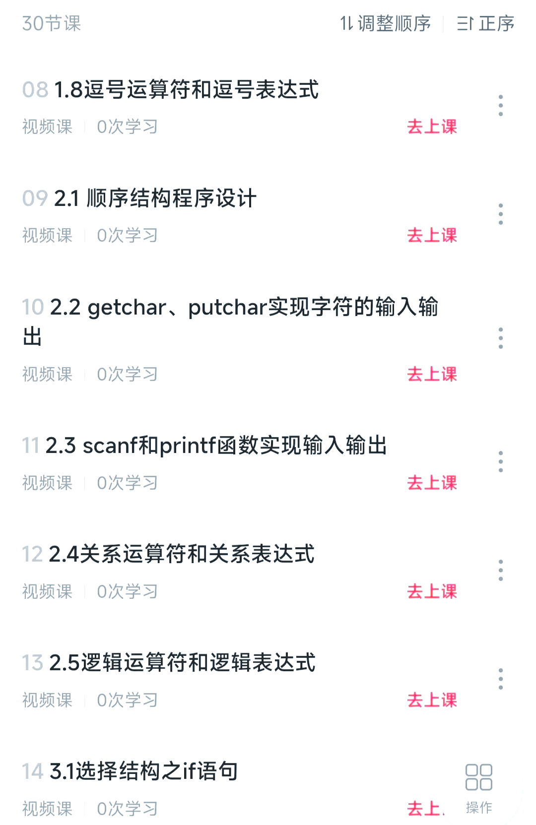 c语言教程视频(c语言教程视频哪个好)