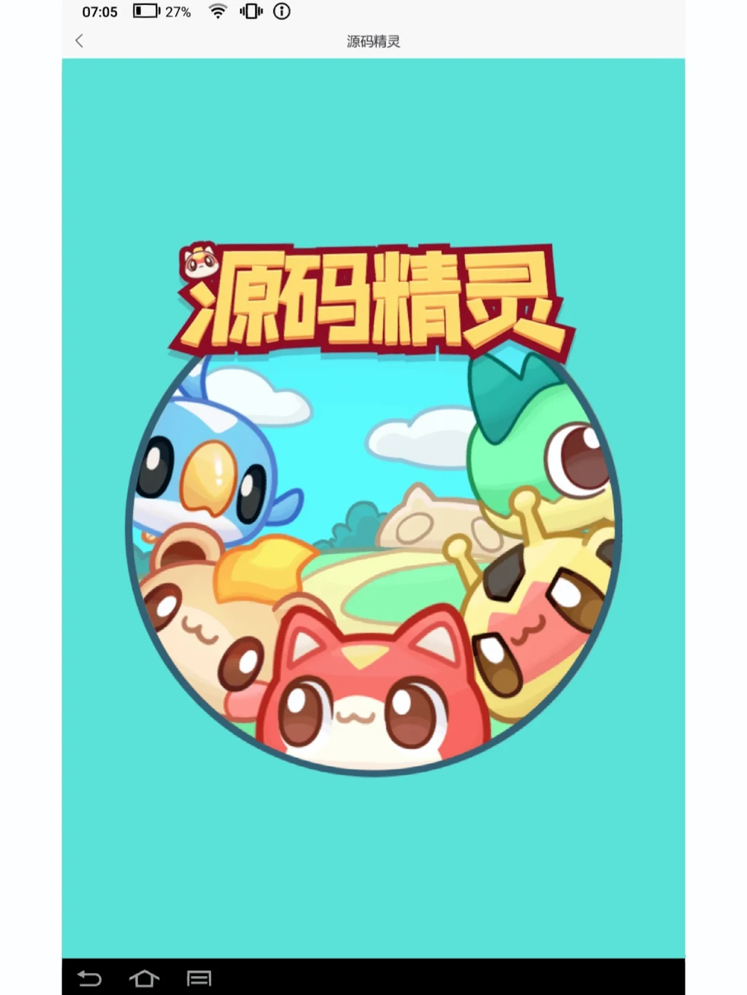 源码网免费源码(源码免费下载网站php)