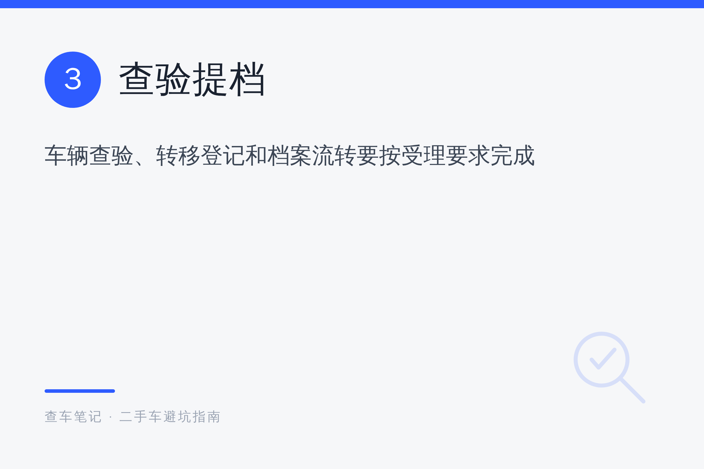 二手车提档过户资料准备清单(二手车提档过户资料准备清单图片)