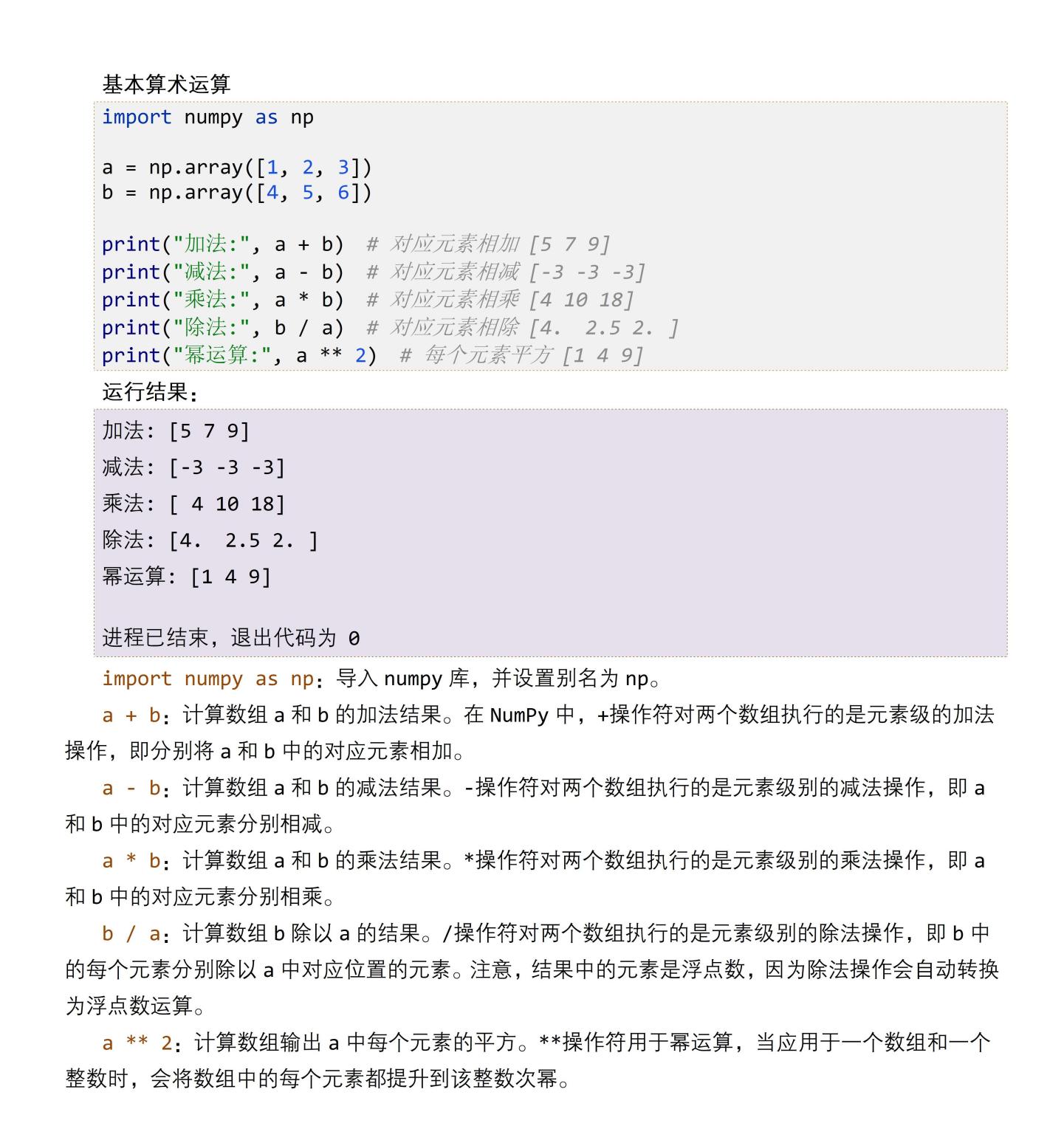 python环境变量(Python环境变量的安装与配置)