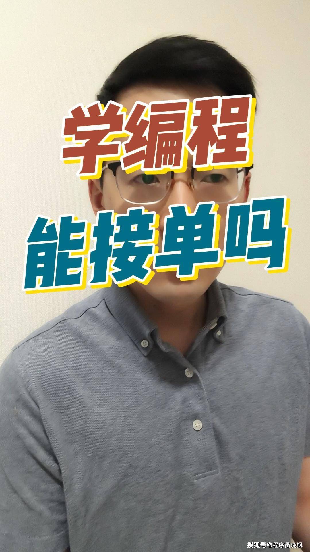 编程网上接单(编程网上接单一般多少钱)