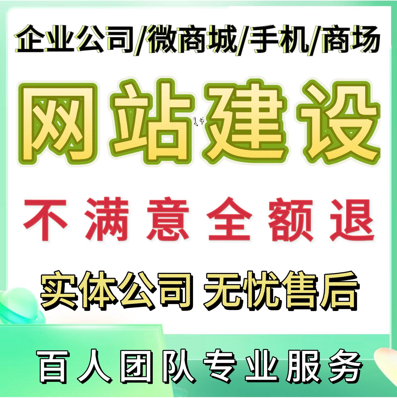 网站建设模板(网站建设中模版)