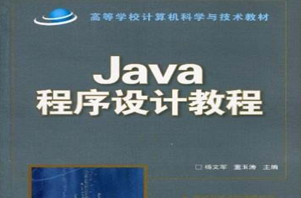 java编程是什么意思(java编程从入门到实战案例) java编程是什么意思(java编程从入门到实战案例)