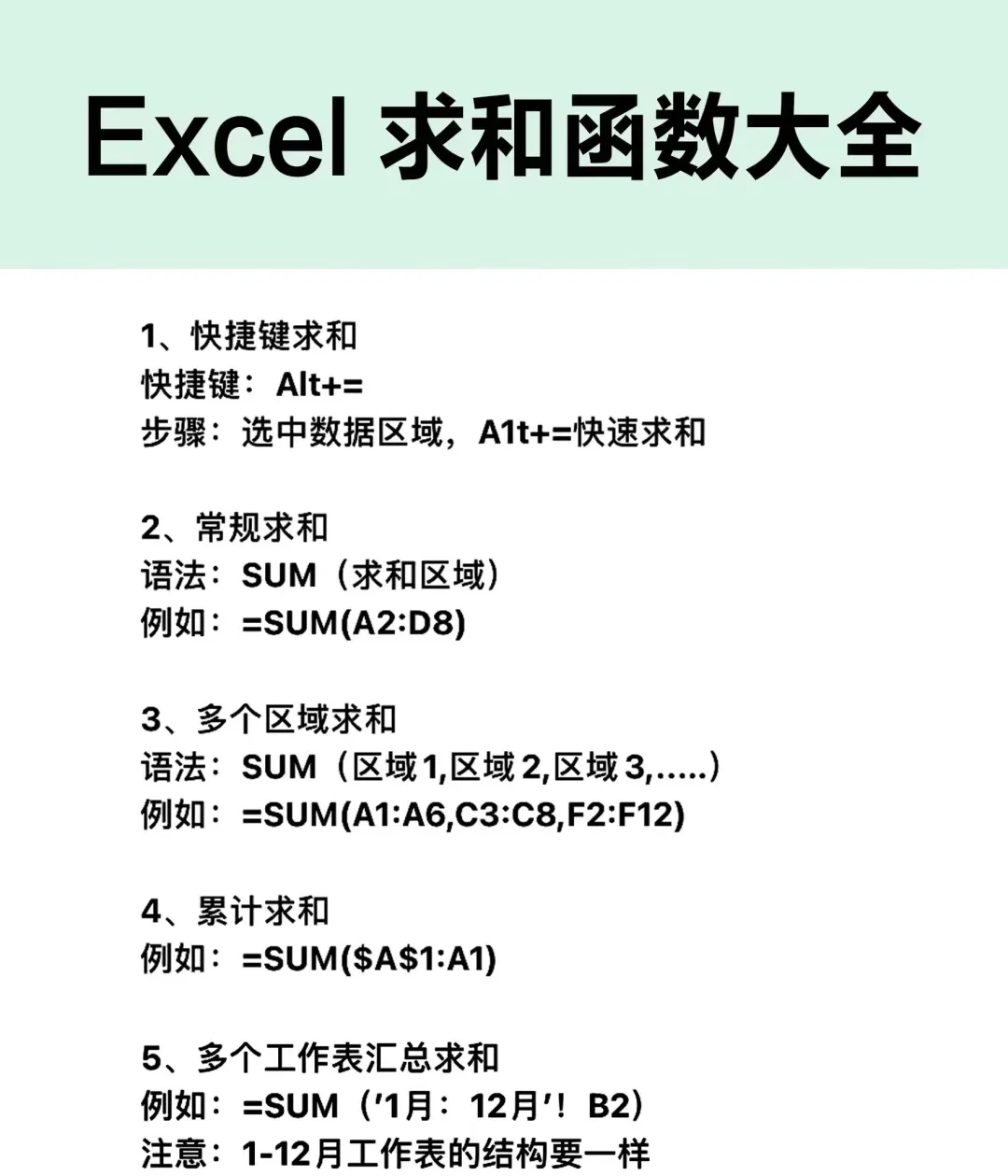 excel算乘法的函数公式(excel乘法函数的注意事项) excel算乘法的函数公式(excel乘法函数的注意事项)