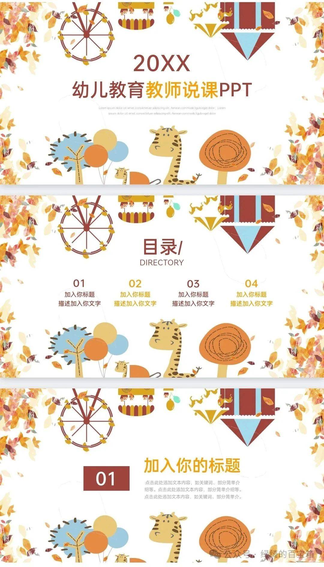 免费模板ppt下载(免费PPT模板下载入口) 免费模板ppt下载(免费PPT模板下载入口)