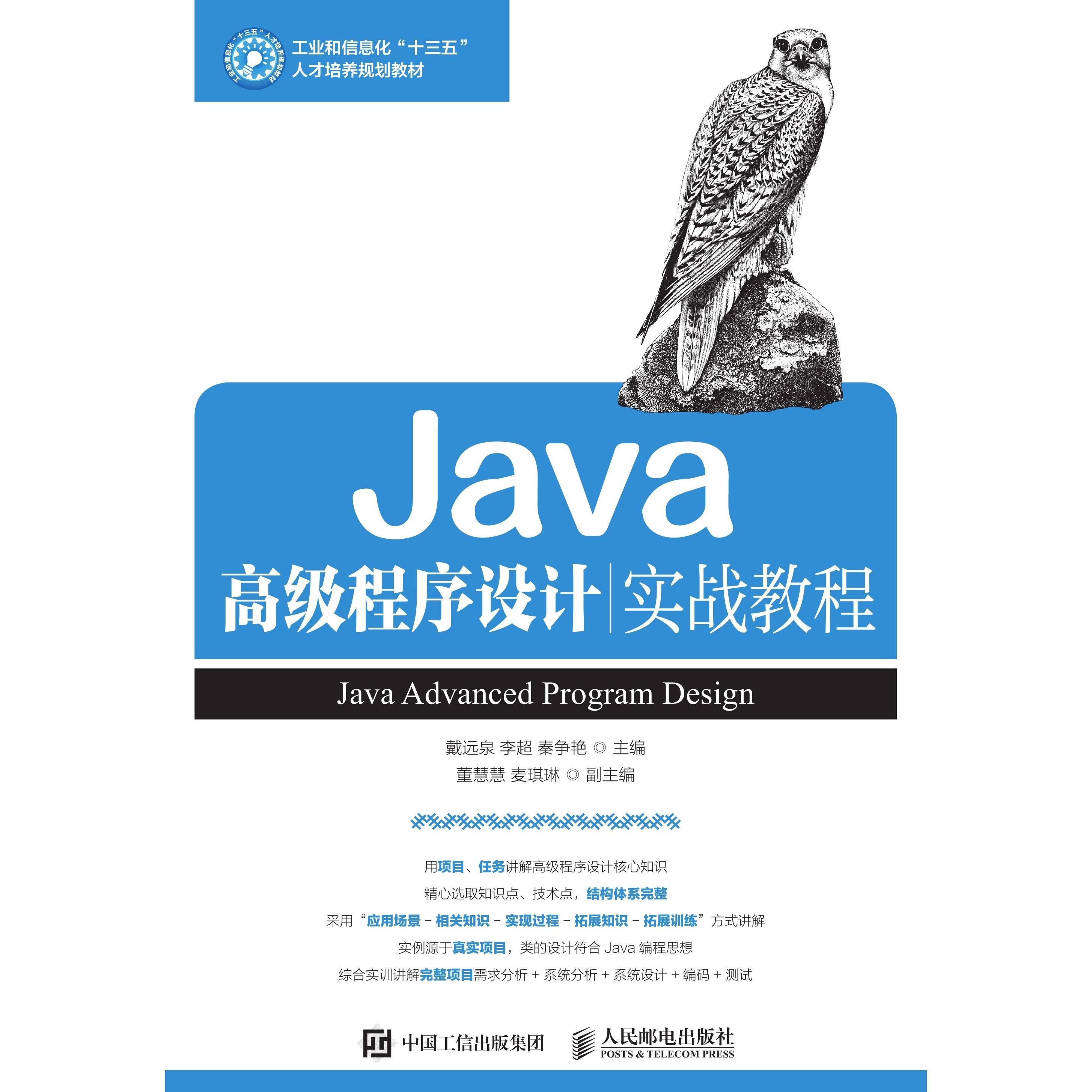 java编程教程下载(java编程免费教学软件下载) java编程教程下载(java编程免费教学软件下载)
