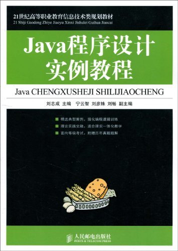 java编程教程下载(java编程免费教学软件下载) java编程教程下载(java编程免费教学软件下载)