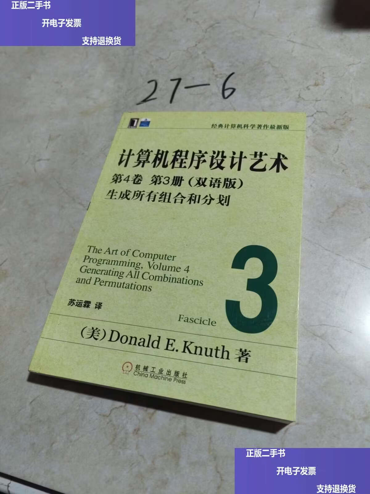 计算机程序设计艺术pdf(计算机程序设计艺术的作者于1974年获得了图灵奖) 计算机程序设计艺术pdf(计算机程序设计艺术的作者于1974年获得了图灵奖)