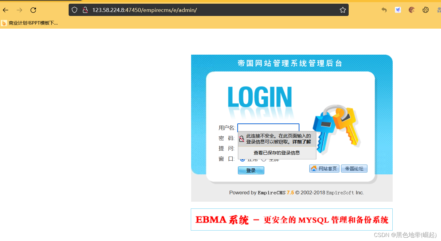 帝国cms漏洞(ra2web红警下载) 帝国cms漏洞(ra2web红警下载)