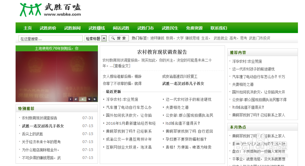 怎么看织梦网站模板(织梦cms娱乐网模板) 怎么看织梦网站模板(织梦cms娱乐网模板)