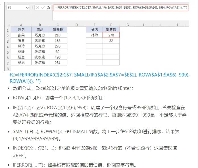 index一对多查询并提取(index和if多条件判断查找)
