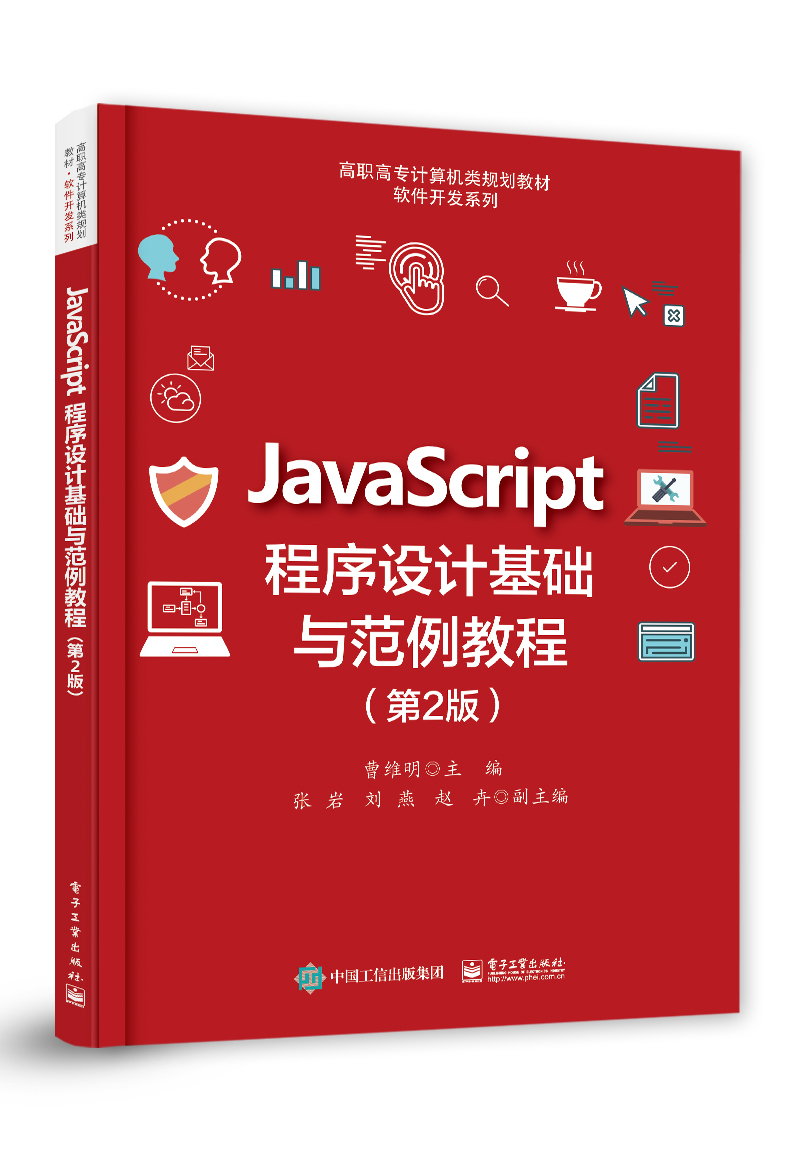 javascript高级程序设计pdf下载(Javascript高级程序设计第五版pdf下载) javascript高级程序设计pdf下载(Javascript高级程序设计第五版pdf下载)