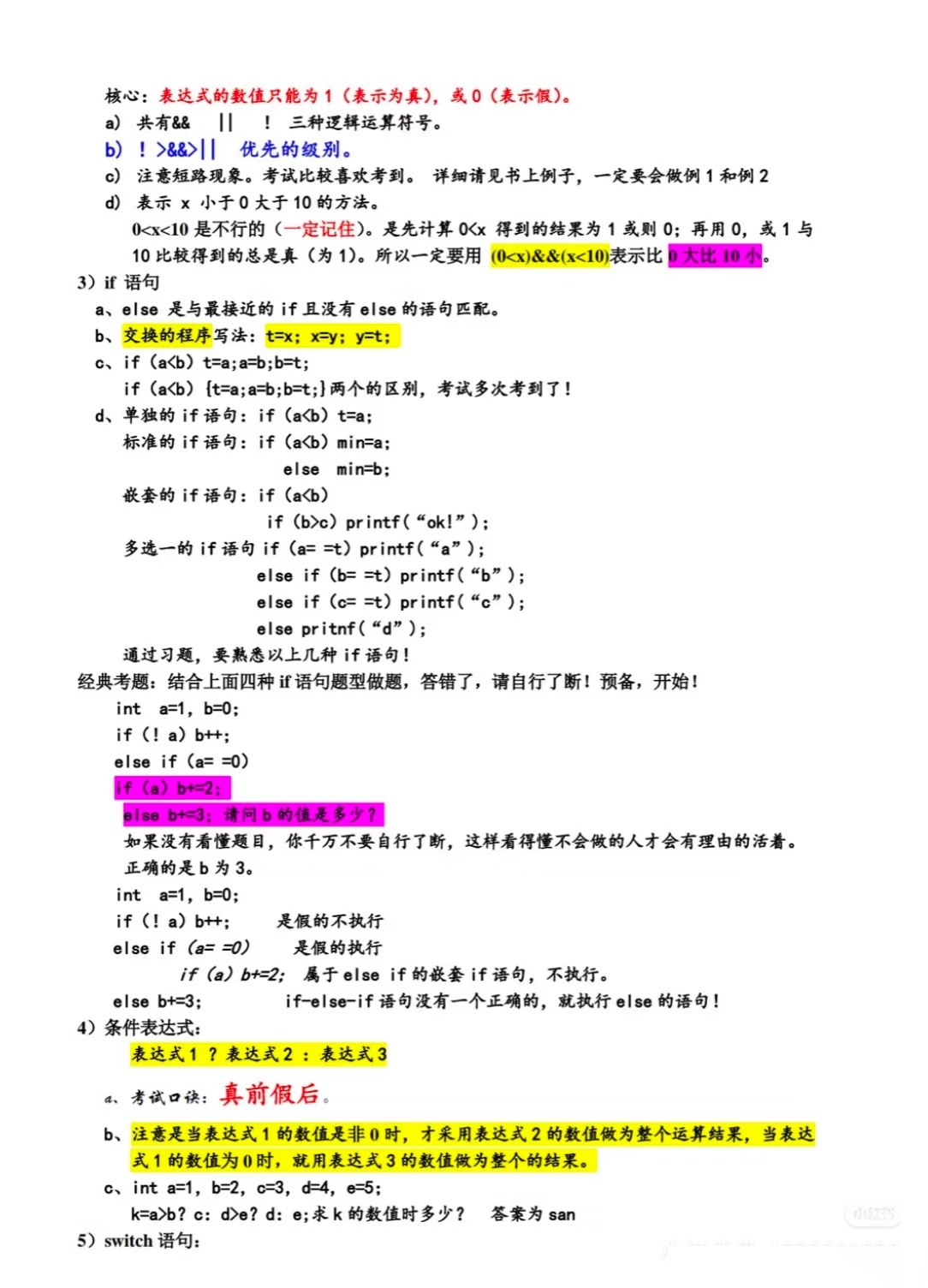 计算机二级c语言用的什么软件(计算机二级c语言软件vc2010) 计算机二级c语言用的什么软件(计算机二级c语言软件vc2010)