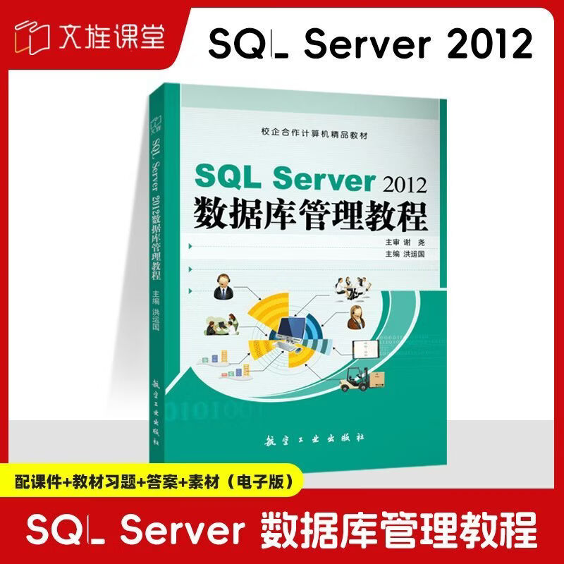 sql数据库入门教程(sql数据库入门教程视频) sql数据库入门教程(sql数据库入门教程视频)