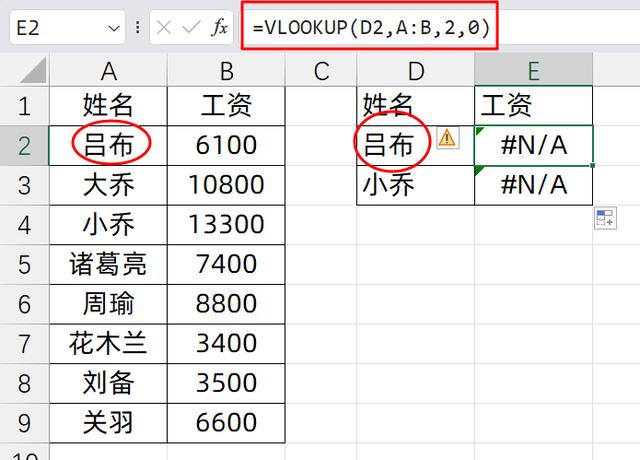 excelvlookup匹配不出来(excelvlookup两个表格匹配)