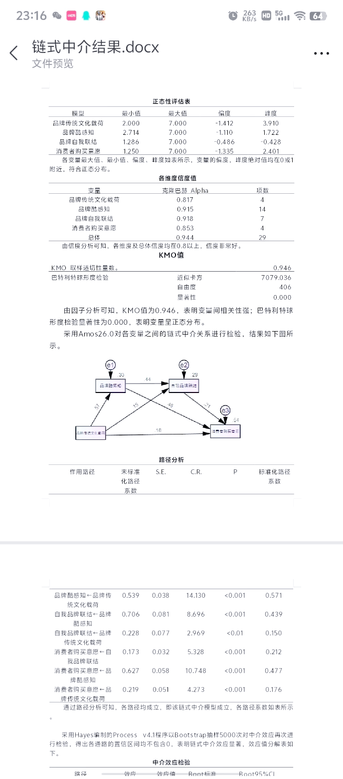 bootstrap方法检验中介效应(bootstrap方法检验中介效应什么专业)