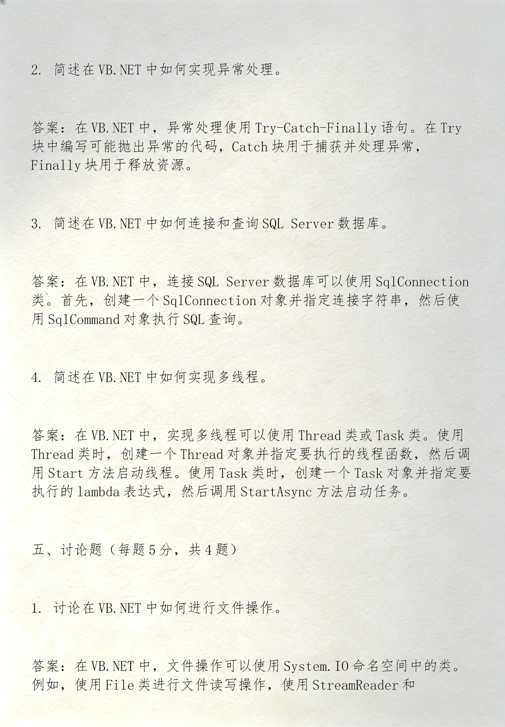 vb连接数据库代码(vb连接access数据库代码) vb连接数据库代码(vb连接access数据库代码)