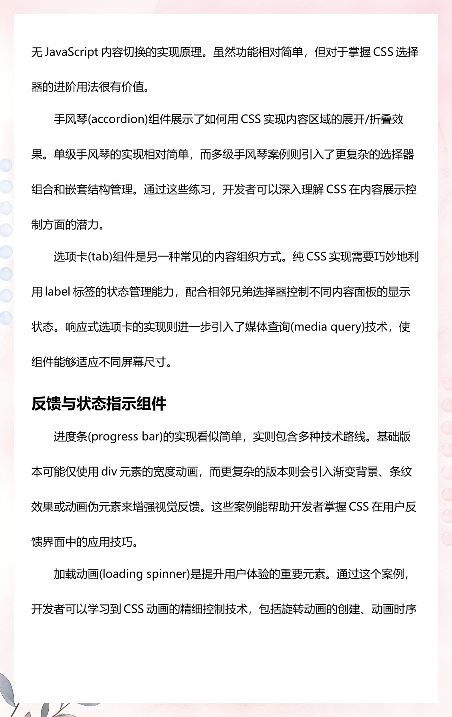 html中引入css链入式(在html中引入css的方法)