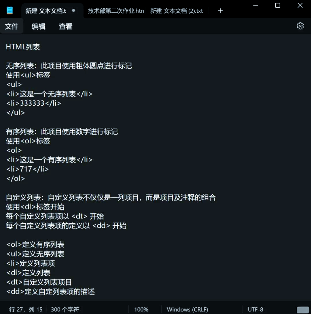 网页制作代码html制作一个网页模板(网页制作代码html制作一个网页模板怎么做)