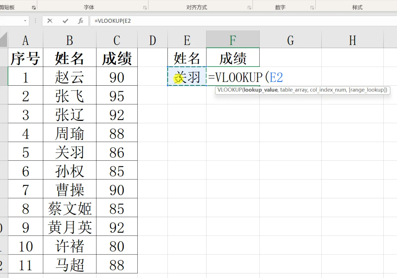 vlookup函数使用(vlookup函数使用方法)