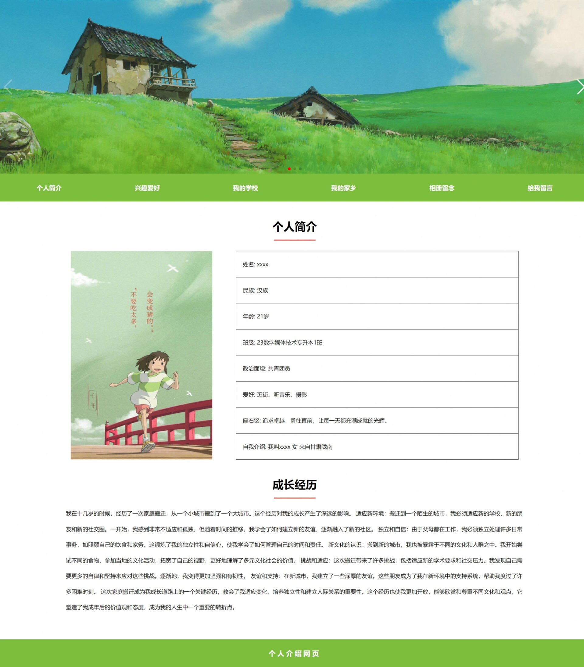 网页制作作业100例(网页制作作业100例图片)