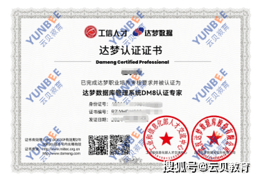 dba数据库管理员证书(dba数据库管理员的职责) dba数据库管理员证书(dba数据库管理员的职责)