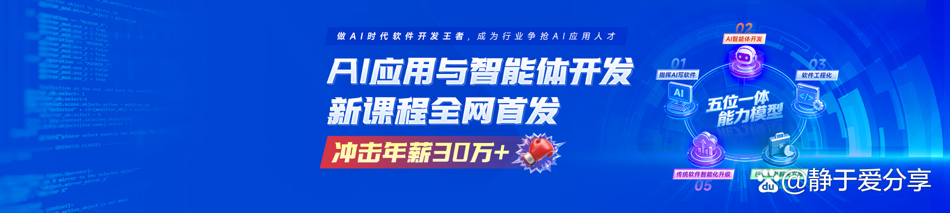 程序员培训机构排名(深圳程序员培训机构Top3) 程序员培训机构排名(深圳程序员培训机构Top3)