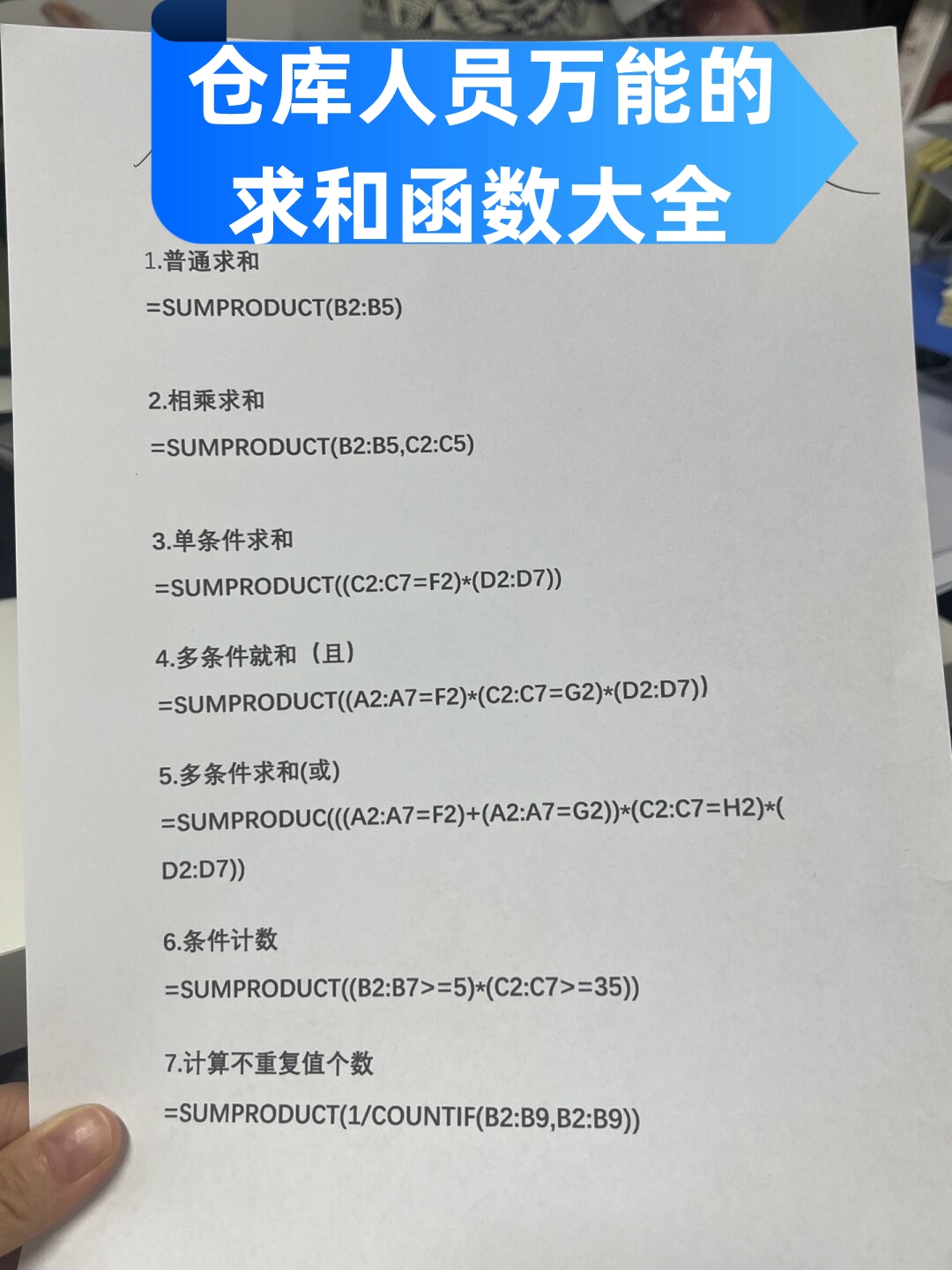 常用的函数公式excel(excel最常用的八个函数) 常用的函数公式excel(excel最常用的八个函数)