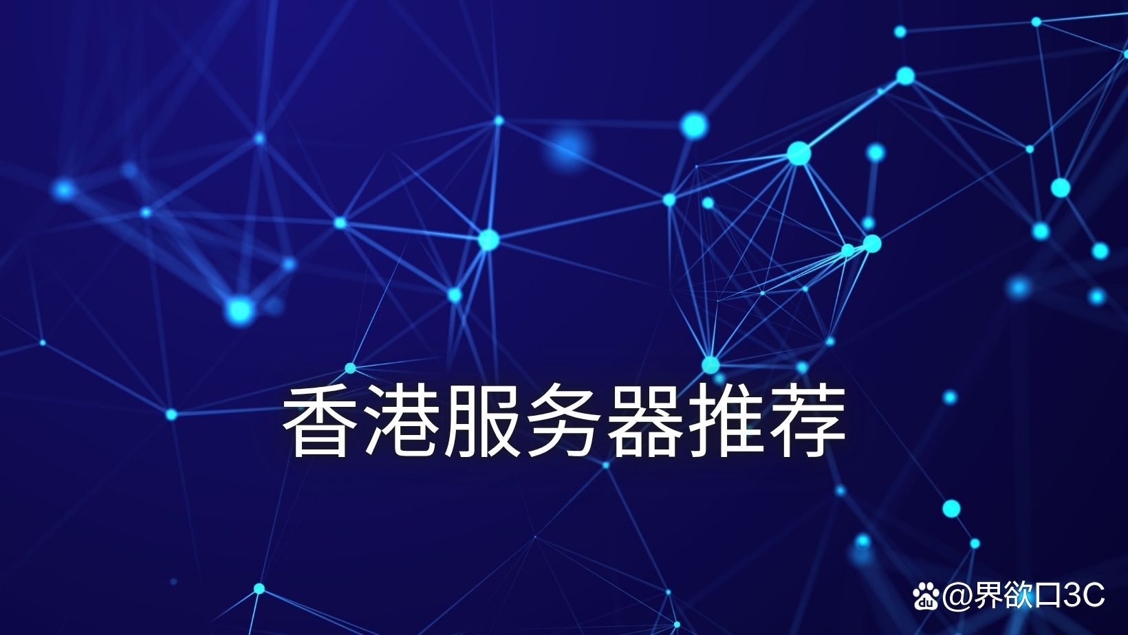 香港云服务器10元一年(香港云服务器100元一年) 香港云服务器10元一年(香港云服务器100元一年)