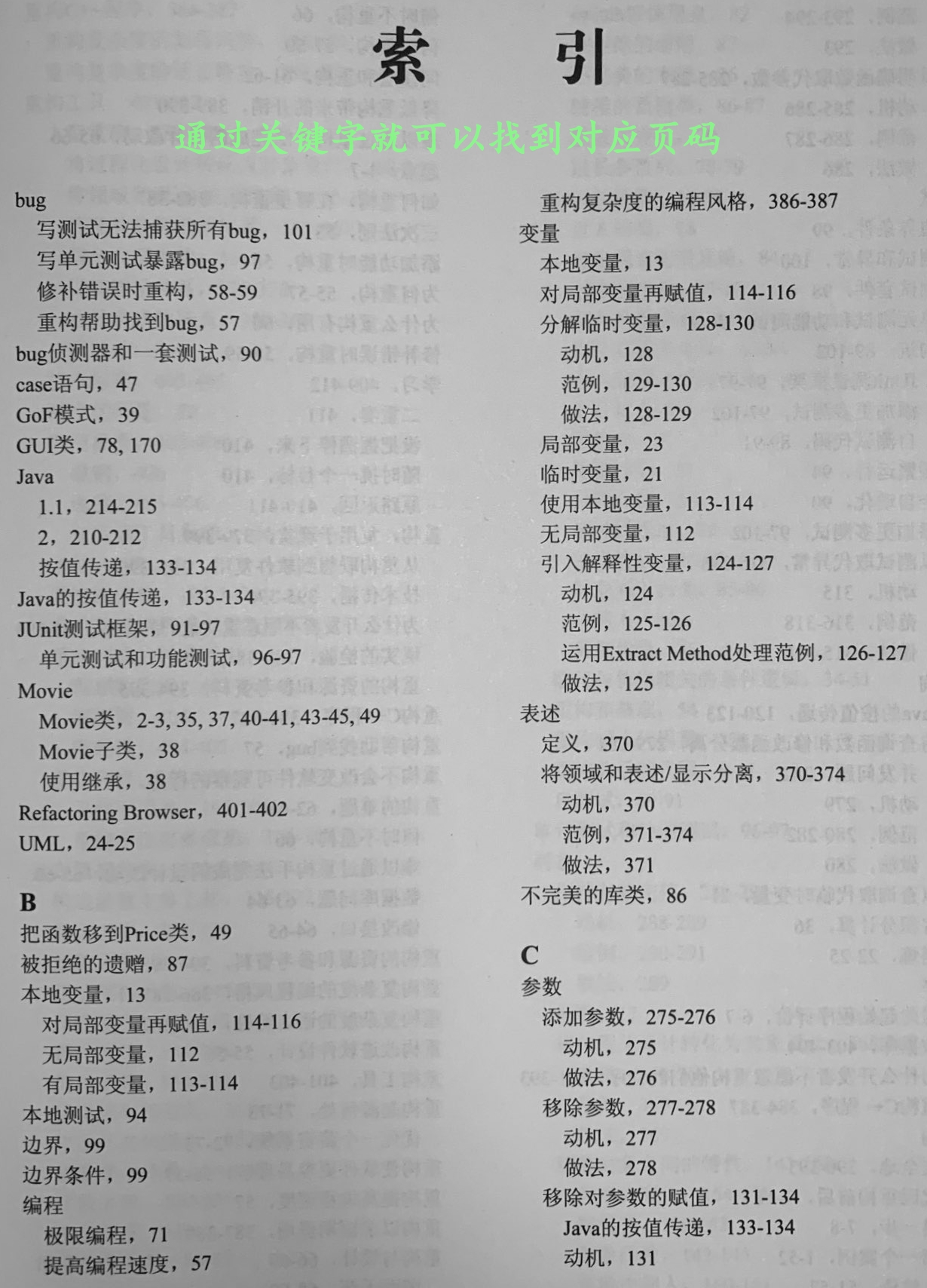 index搜索引擎(index索引搜小说) index搜索引擎(index索引搜小说)