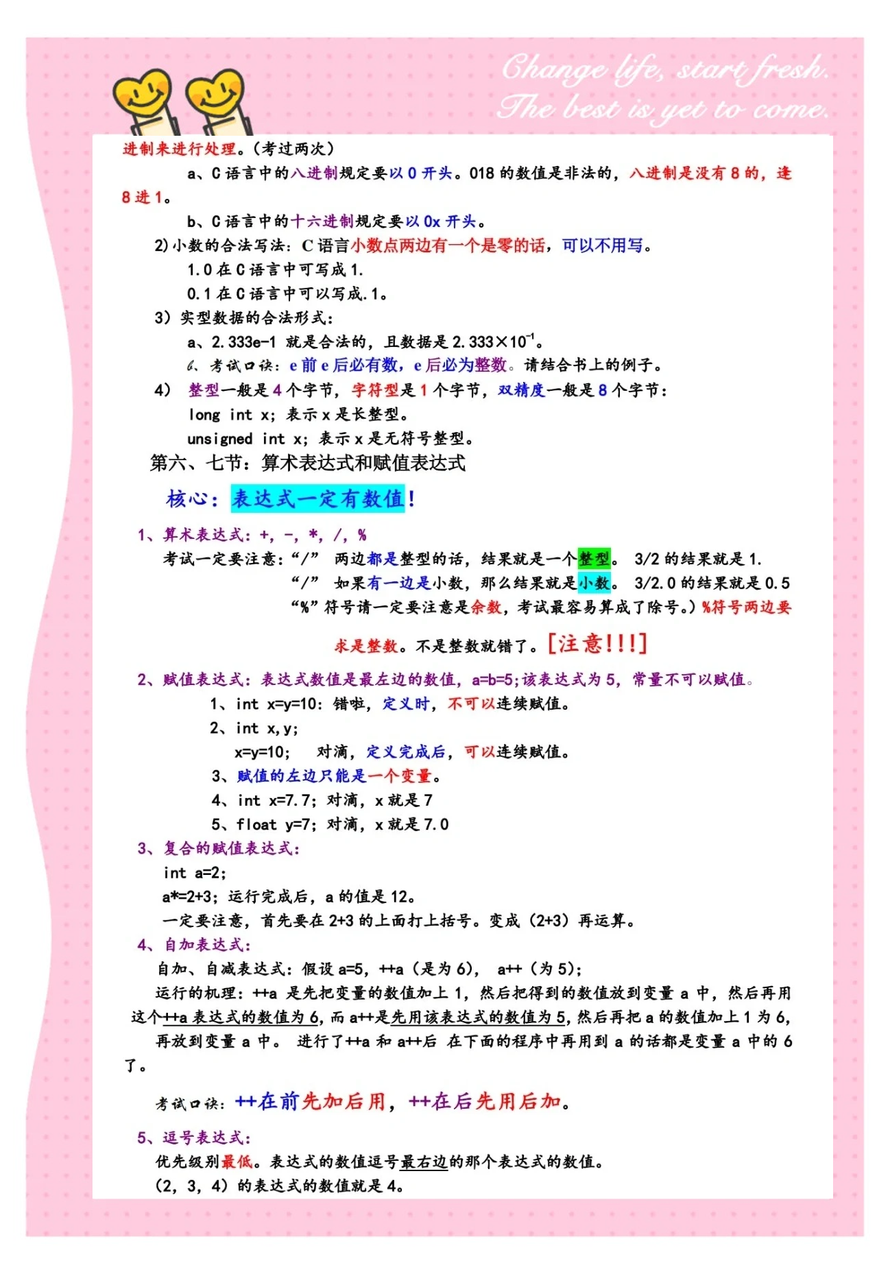 c语言零基础入门到精通全套80集(c语言零基础入门到精通全套80集ppt)