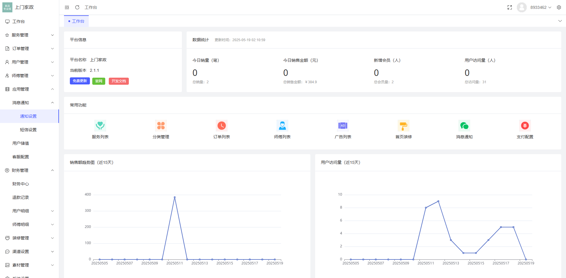 php源码一览表(php文件目录源码) php源码一览表(php文件目录源码)