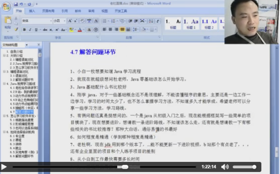 java零基础要多久学会(Java零基础入门全套教程) java零基础要多久学会(Java零基础入门全套教程)