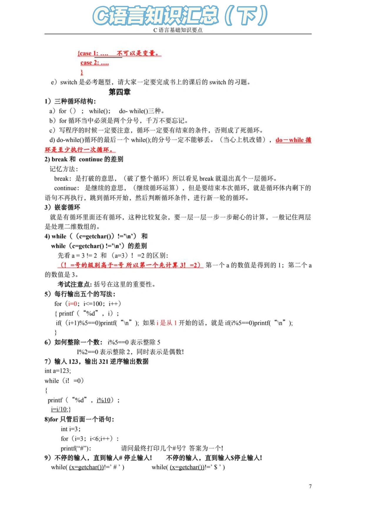 c语言入门自学零基础教程(c语言入门自学零基础多少钱)