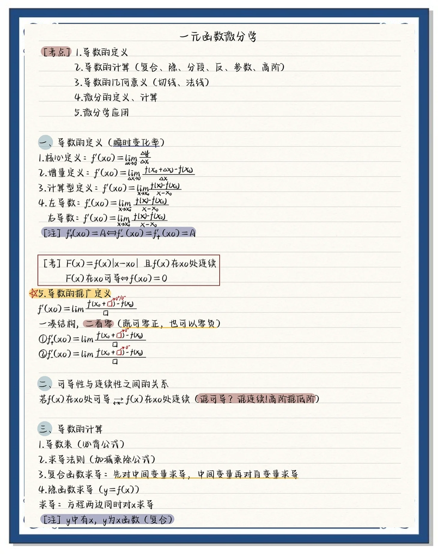 零基础学函数(零基础学函数公式) 零基础学函数(零基础学函数公式)