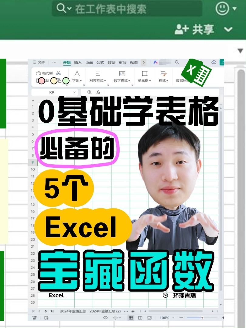 零基础学函数(零基础学函数公式) 零基础学函数(零基础学函数公式)