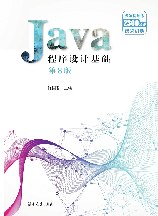 java入门基础(java入门基础 黑马程序员 电子版) java入门基础(java入门基础 黑马程序员 电子版)