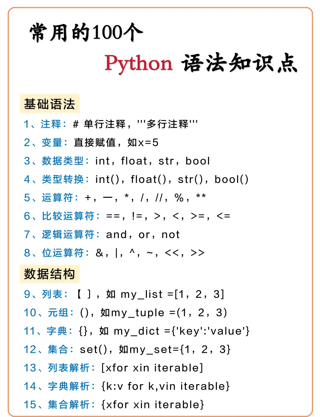 java入门基础(java入门基础 黑马程序员 电子版) java入门基础(java入门基础 黑马程序员 电子版)