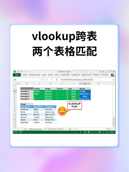 vlookup函数和match函数结合(vlookup与match函数连用匹配多列) vlookup函数和match函数结合(vlookup与match函数连用匹配多列)