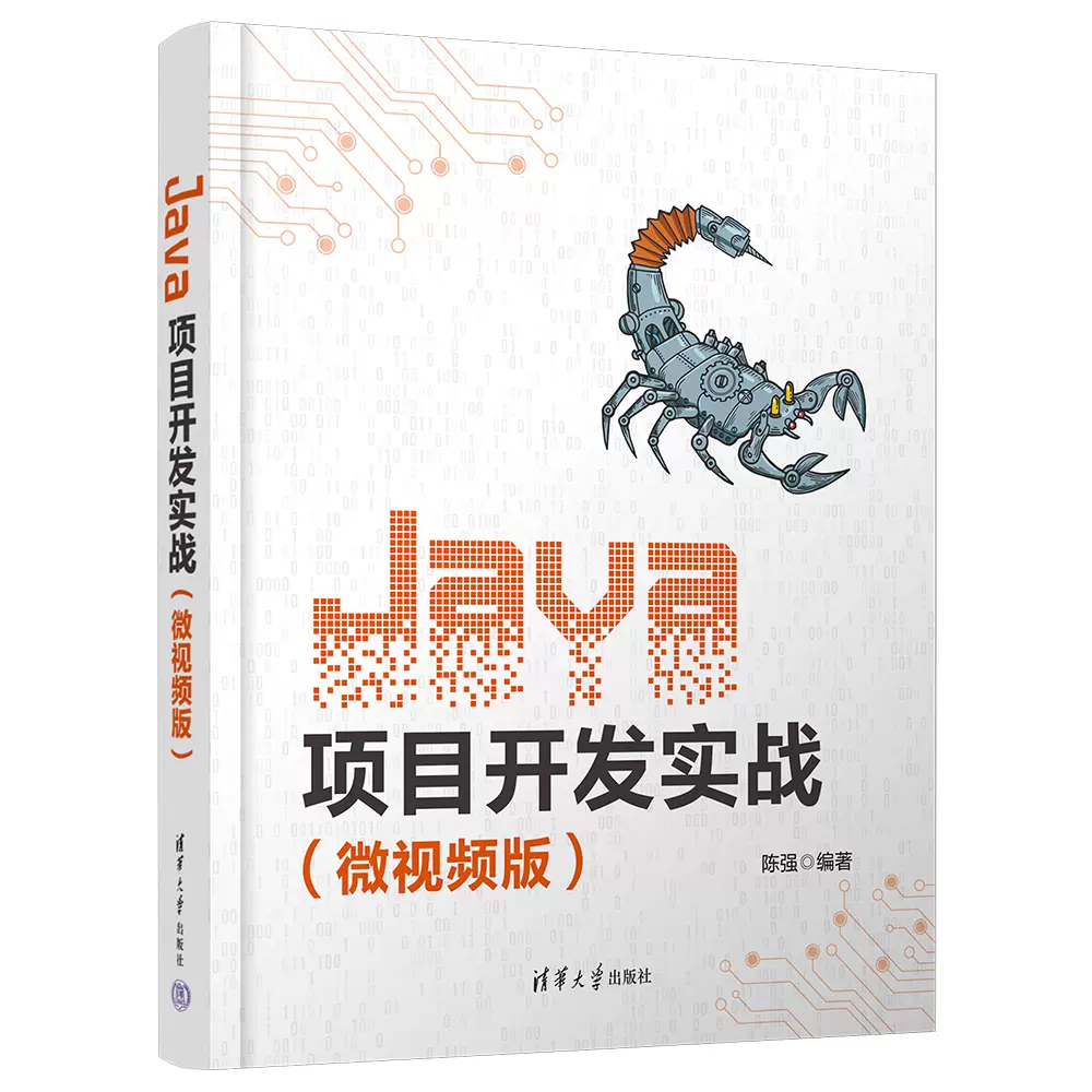 java教材哪个比较好(java教材哪个比较好用)