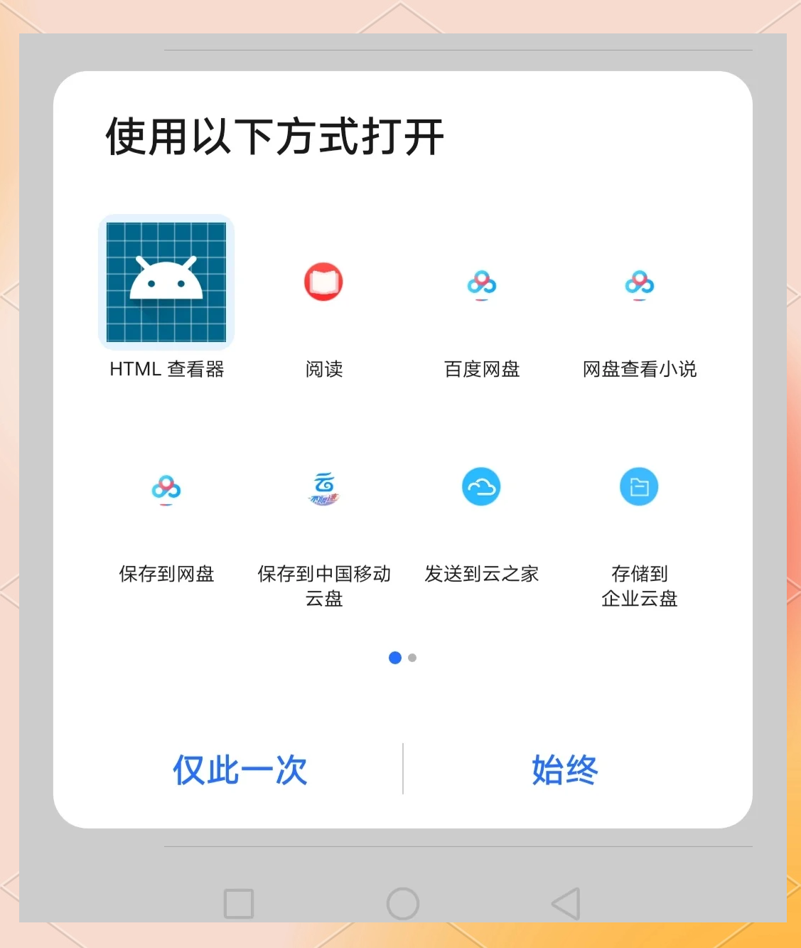 打开html文件(打开html文件图片为什么没有)