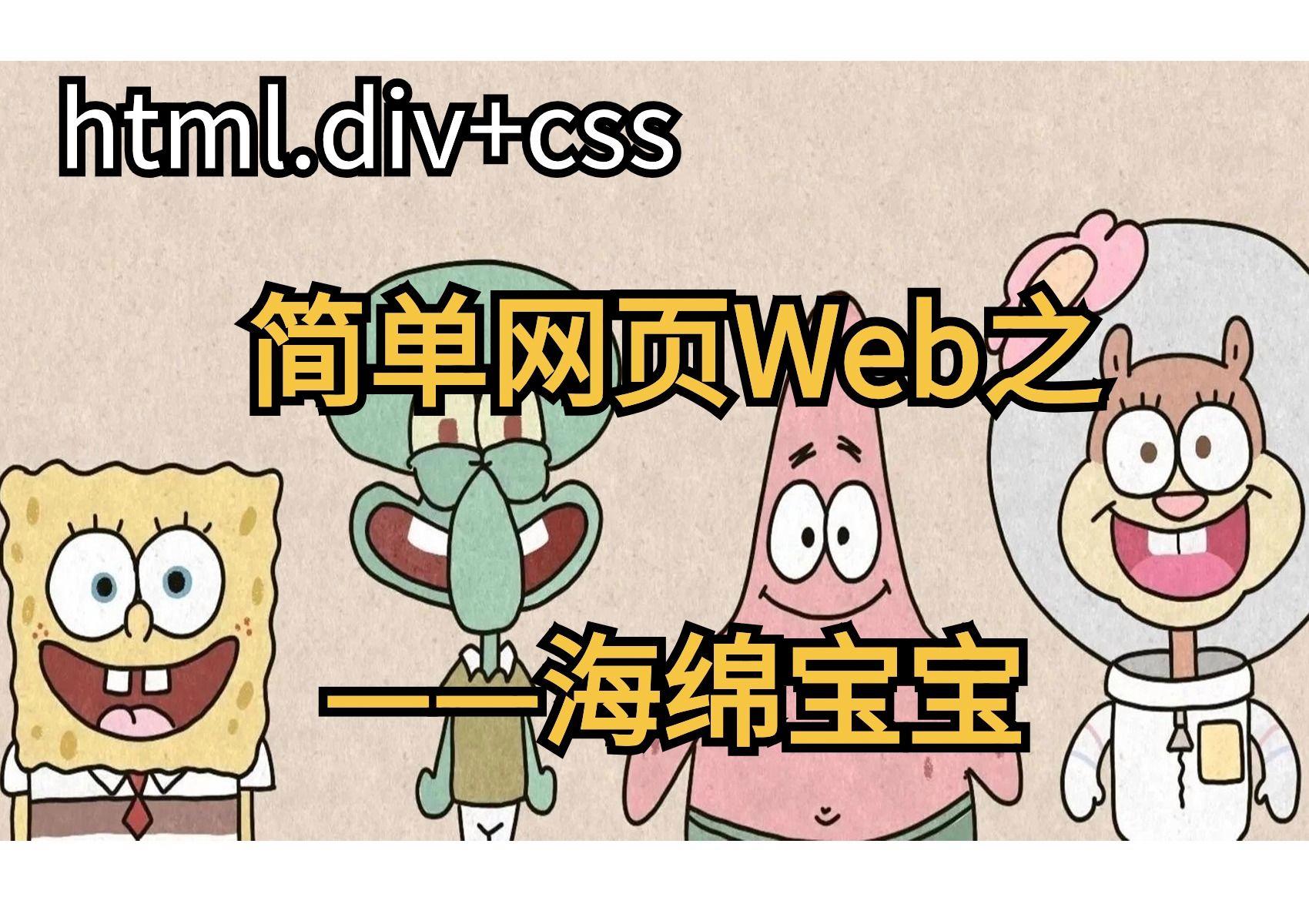 htmldivcss教程(htmlcss教程pdf下载)