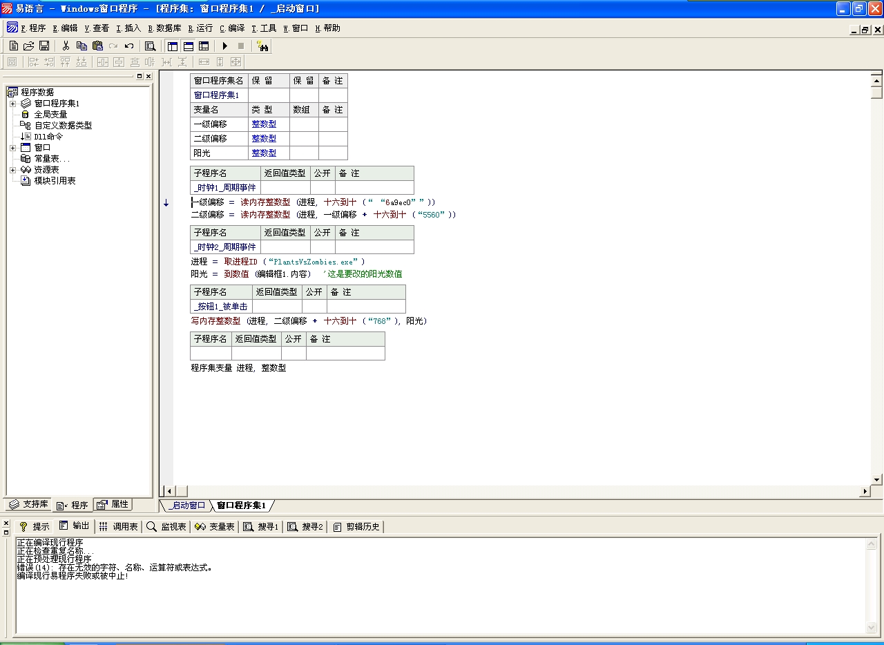 易语言必背100代码(易语言做界面python写代码)