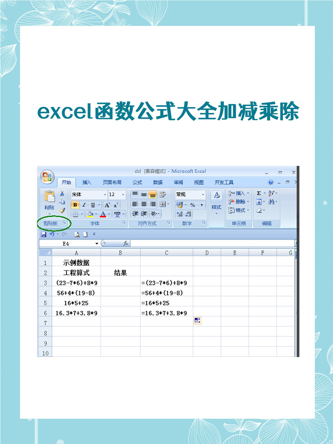 excel函数与公式应用大全(Excel函数与公式应用大全PDF网盘)