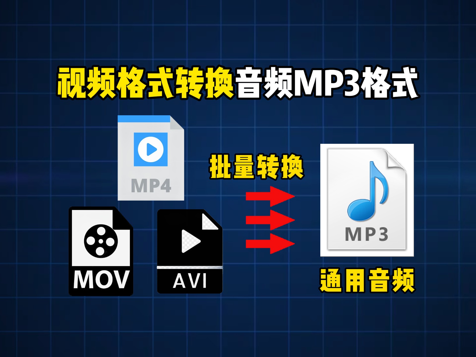 dat文件怎么转换成mp4(dat文件怎么转换成wps表格) dat文件怎么转换成mp4(dat文件怎么转换成wps表格)
