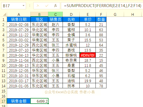 sumproduct函数查找匹配(sumproduct函数value报错)