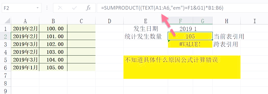 sumproduct函数查找匹配(sumproduct函数value报错)