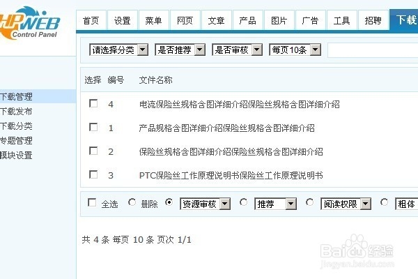phpweb应用开发(phpweb成品网站是什么) phpweb应用开发(phpweb成品网站是什么)